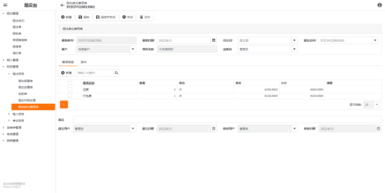起云台租赁管理软件，财务管理之租出财务，租出费用快速结算