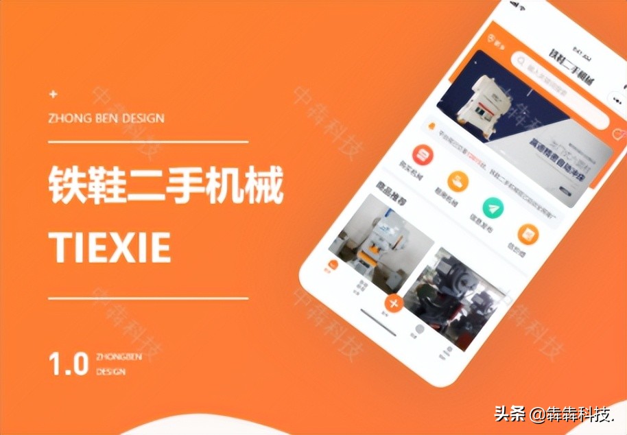 闲置出租app开发开发模式及功能详解