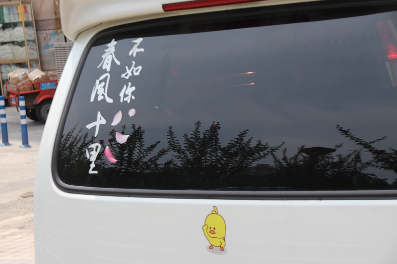 私家车体广告,私家车体广告需要什么手续