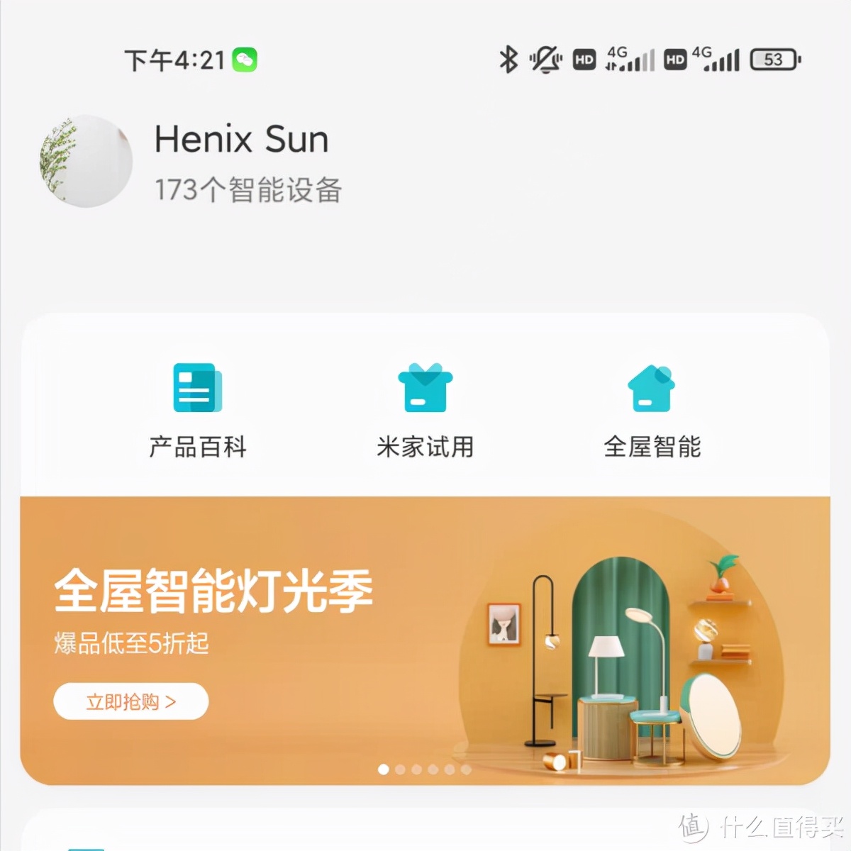 3分钟看懂小米电视质量与智能体验现状
