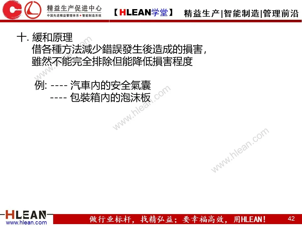 「精益学堂」IE七大手法介绍