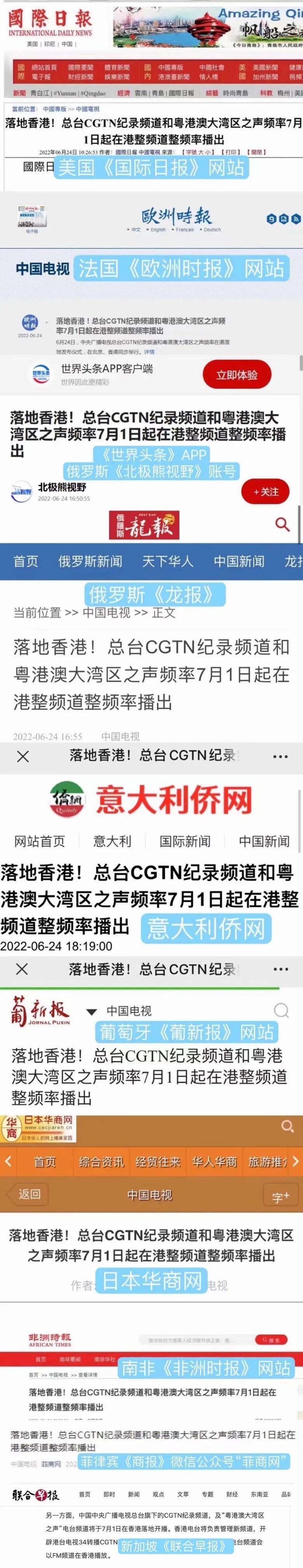 凤凰卫视直播源分享码(落地香港！全网沸腾……)