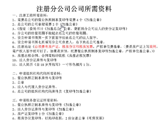北京代辦營業(yè)執(zhí)照(代辦營業(yè)執(zhí)照流程)