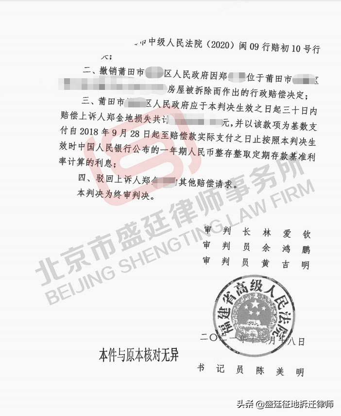 福建案件：区政府作出赔偿决定，不满意赔偿金额，高院如何判决？