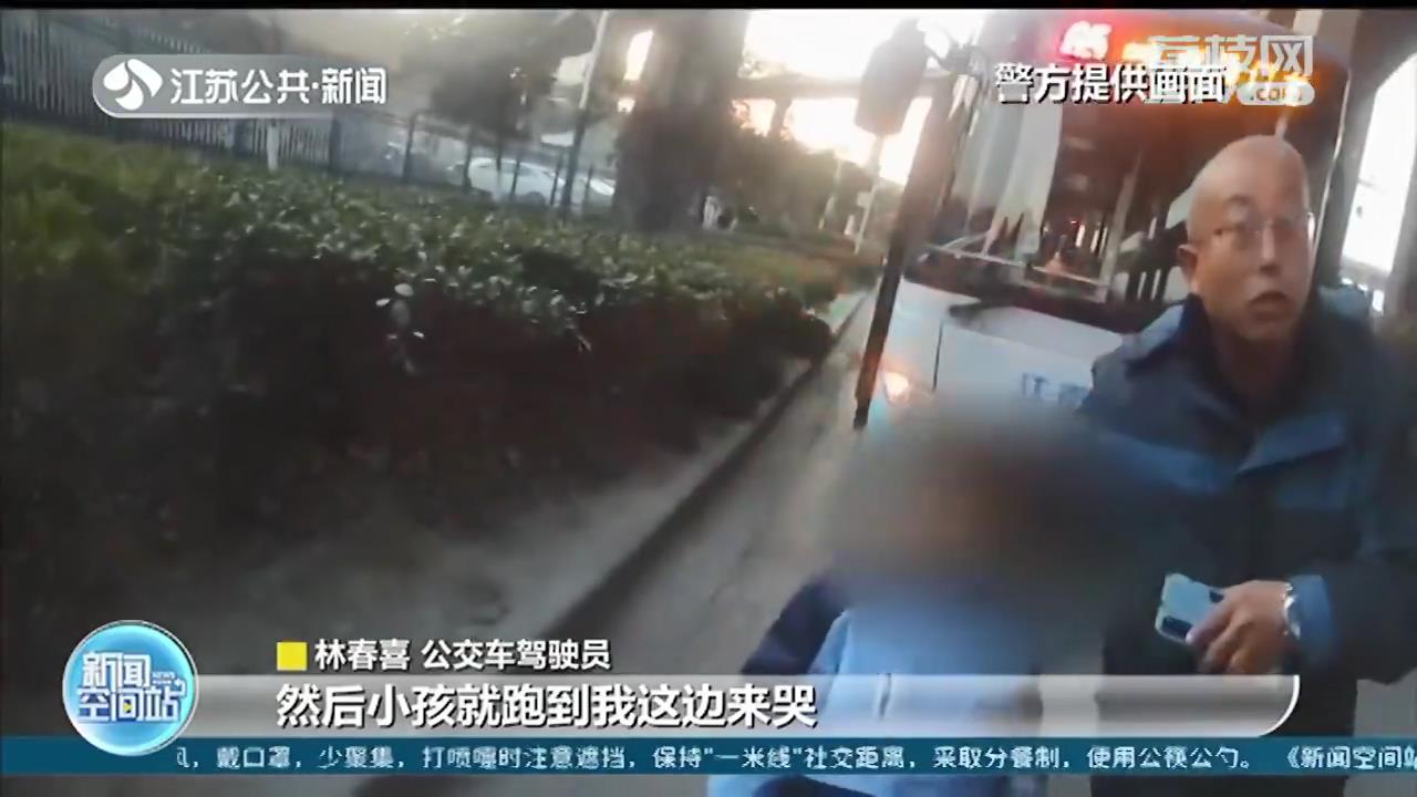 奶奶下车孙子没跟上 南京警民携手助男孩回家