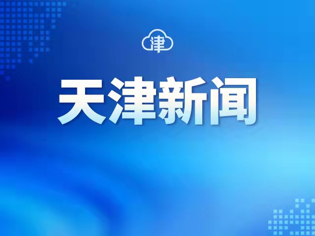 天津车牌摇号,天津车牌摇号官网