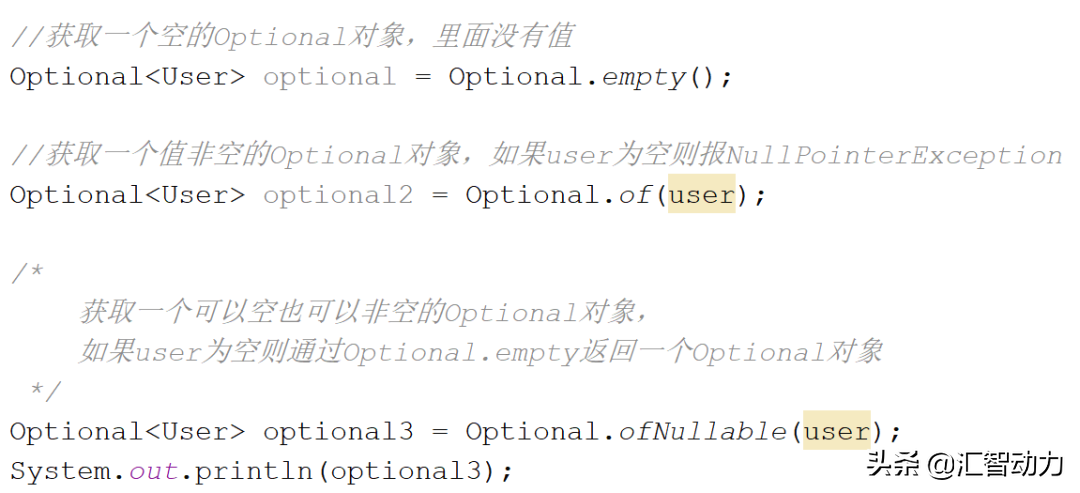 Java8超实用新特性之——Optional解决空指针问题