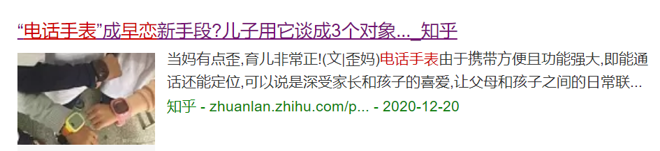 小天才平板充斥黄暴 App，内容不堪入目...