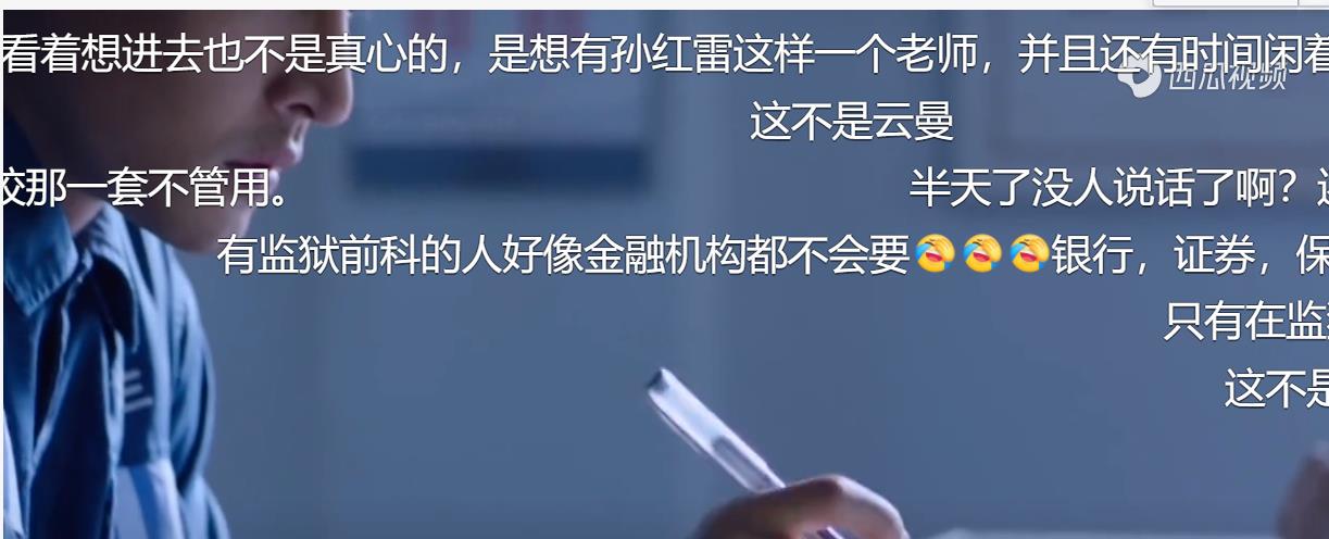 原来监狱是这样的，迟早要被弹幕笑死