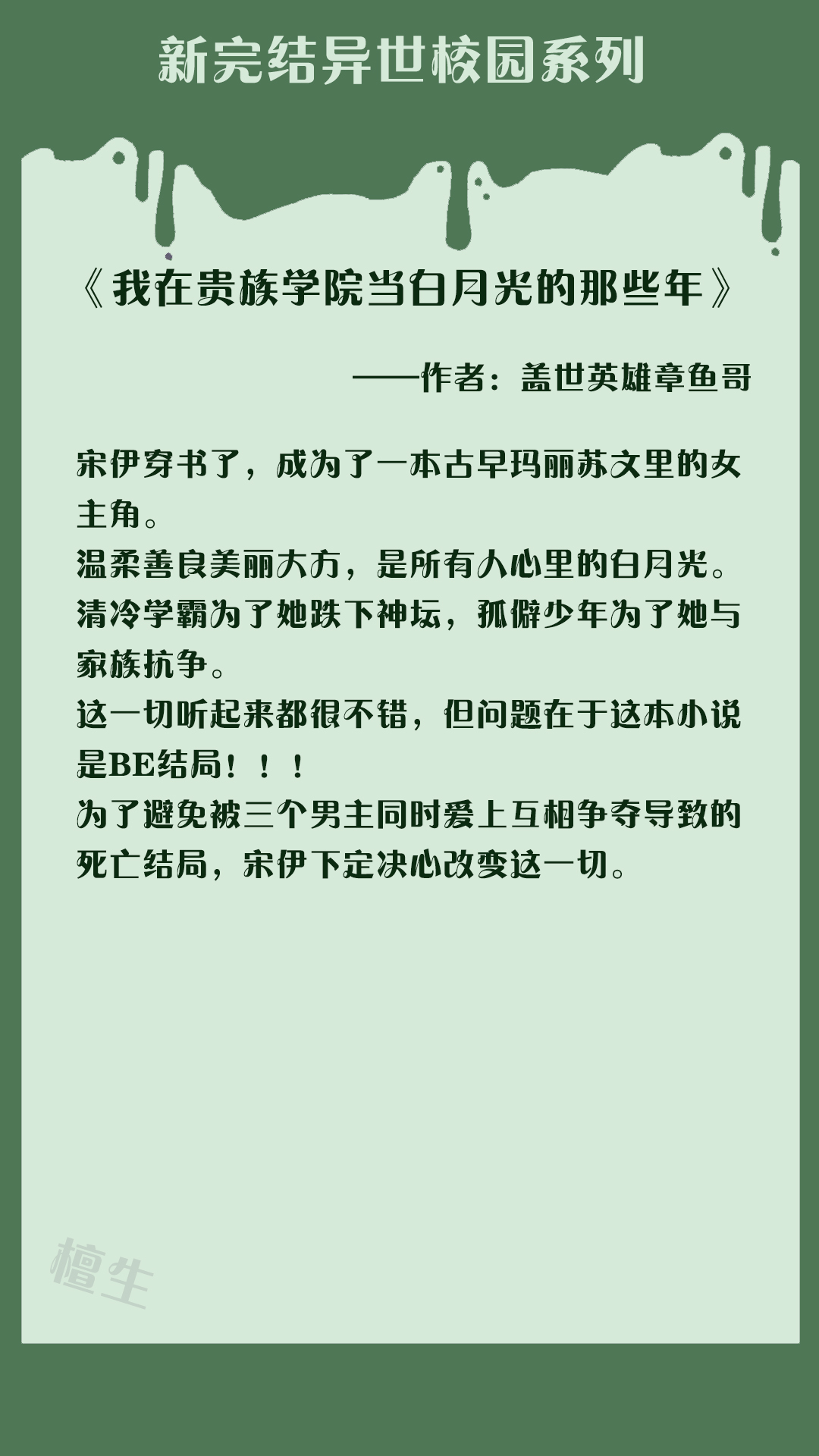 五本校园文推荐，青春无悔，热血当燃！且看男女主如何扬帆逐梦