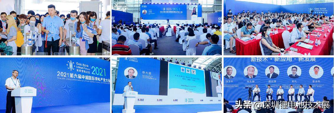 2022第七屆中國國際鋰電產(chǎn)業(yè)大會
