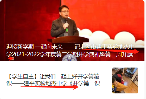 上海新中考重大变化，建平实验中学“一拆为三”，名校坐不住了？