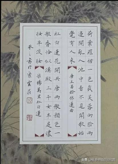 硬笔书法作品格式欣赏:五言古诗,七言绝句