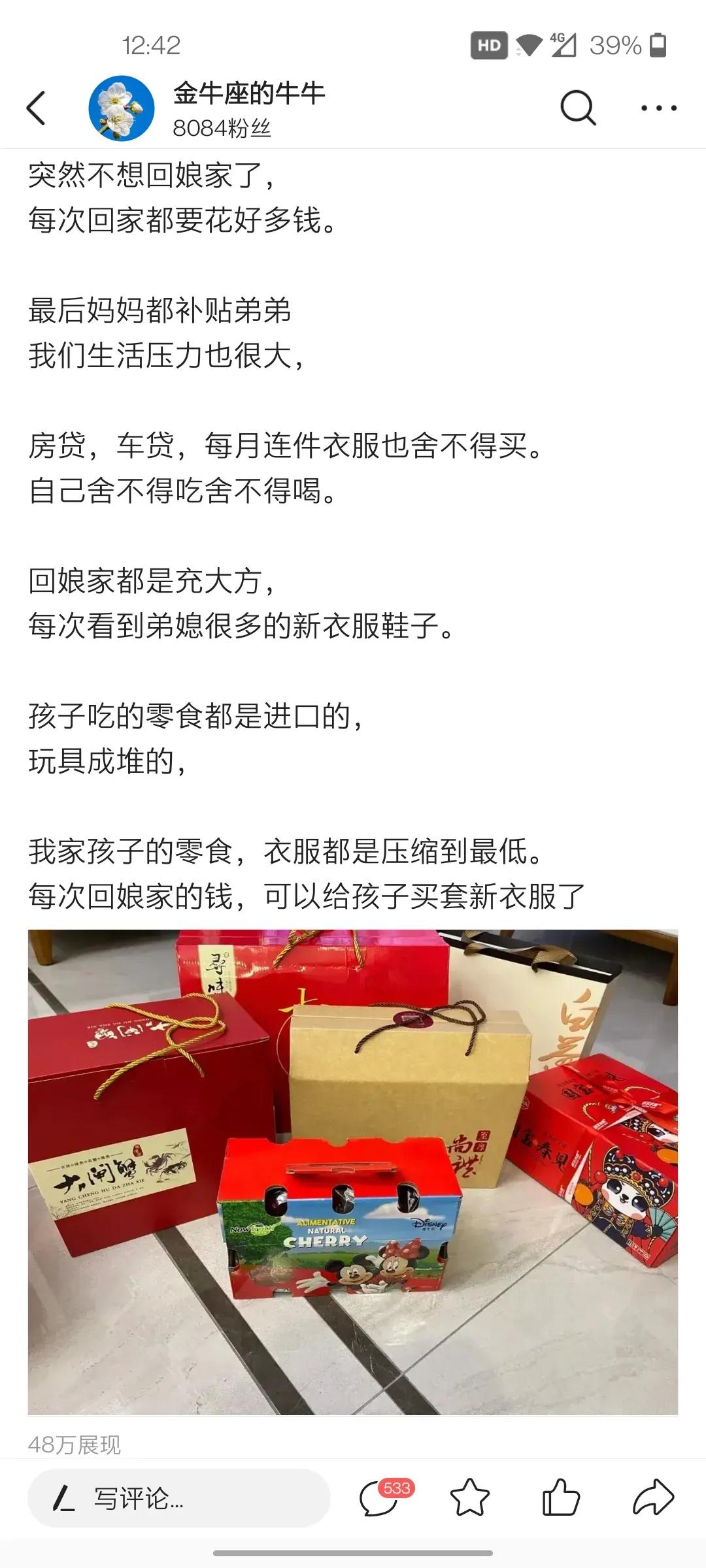 过年回娘家给多少钱合适（过年过节给娘家多少钱）
