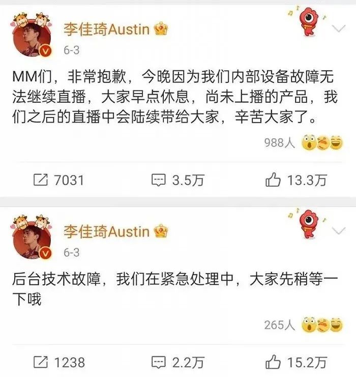 李佳琦“消失”后，淘系掌门戴珊会想什么？