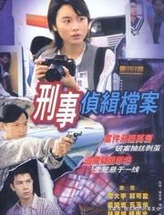 值得反复刷的十部推理破案类港剧，全看过的真是老港剧迷了