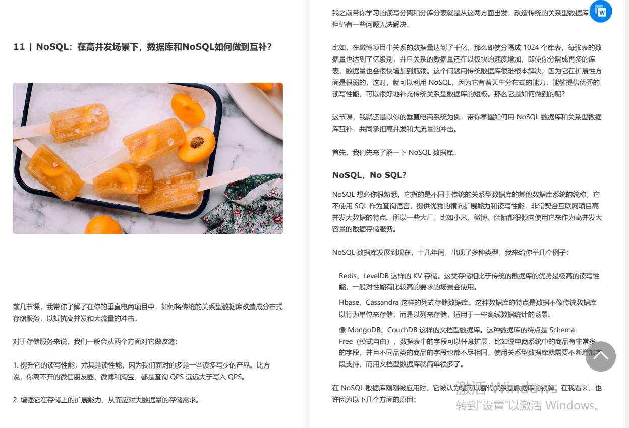 惊艳！Alibaba最新发布「10亿级并发系统设计文档」Git狂揽7000星