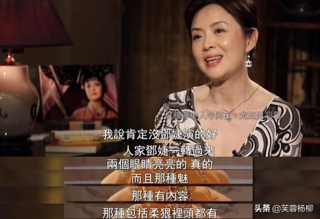 87《红楼梦》邓婕有多牛？因为她，影响了四位演员的最终定角