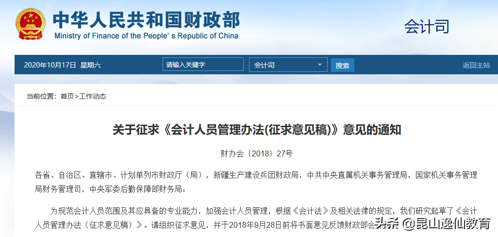 为什么一定要考初级会计证书，有用吗