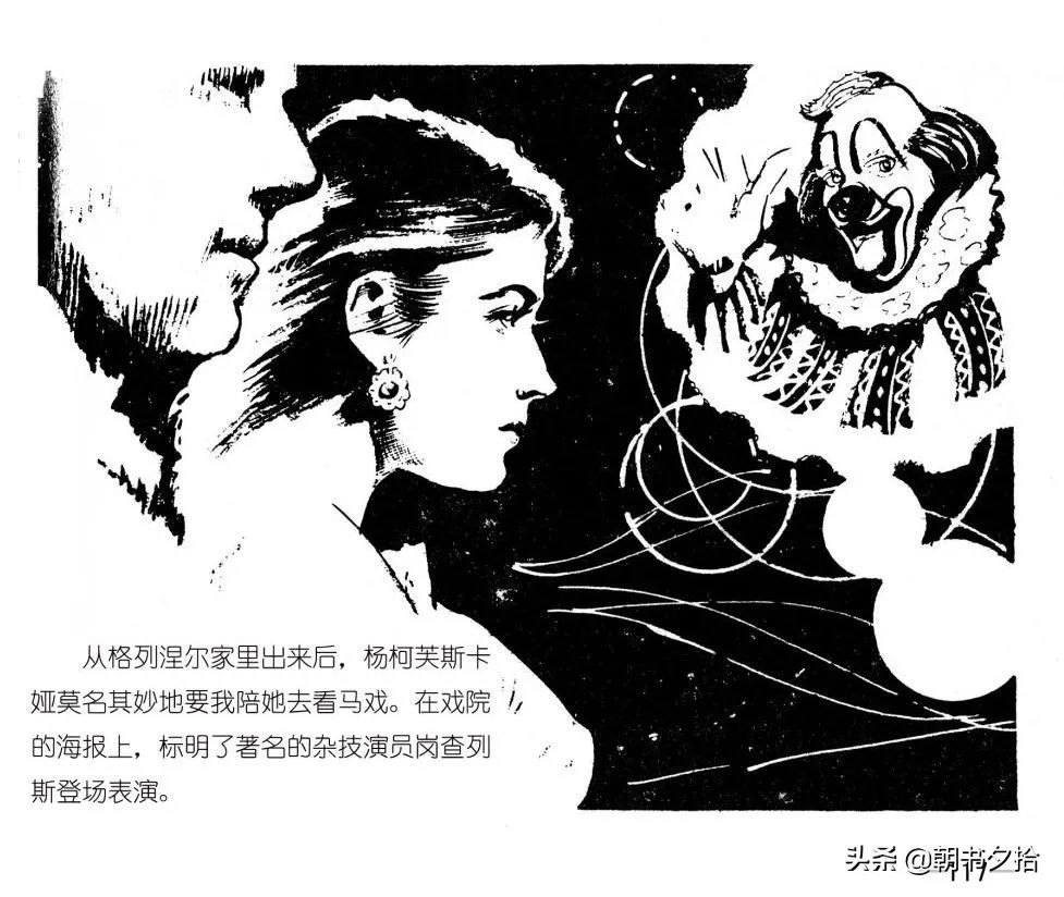 连环画《四国间谍战》岭南美术出版社