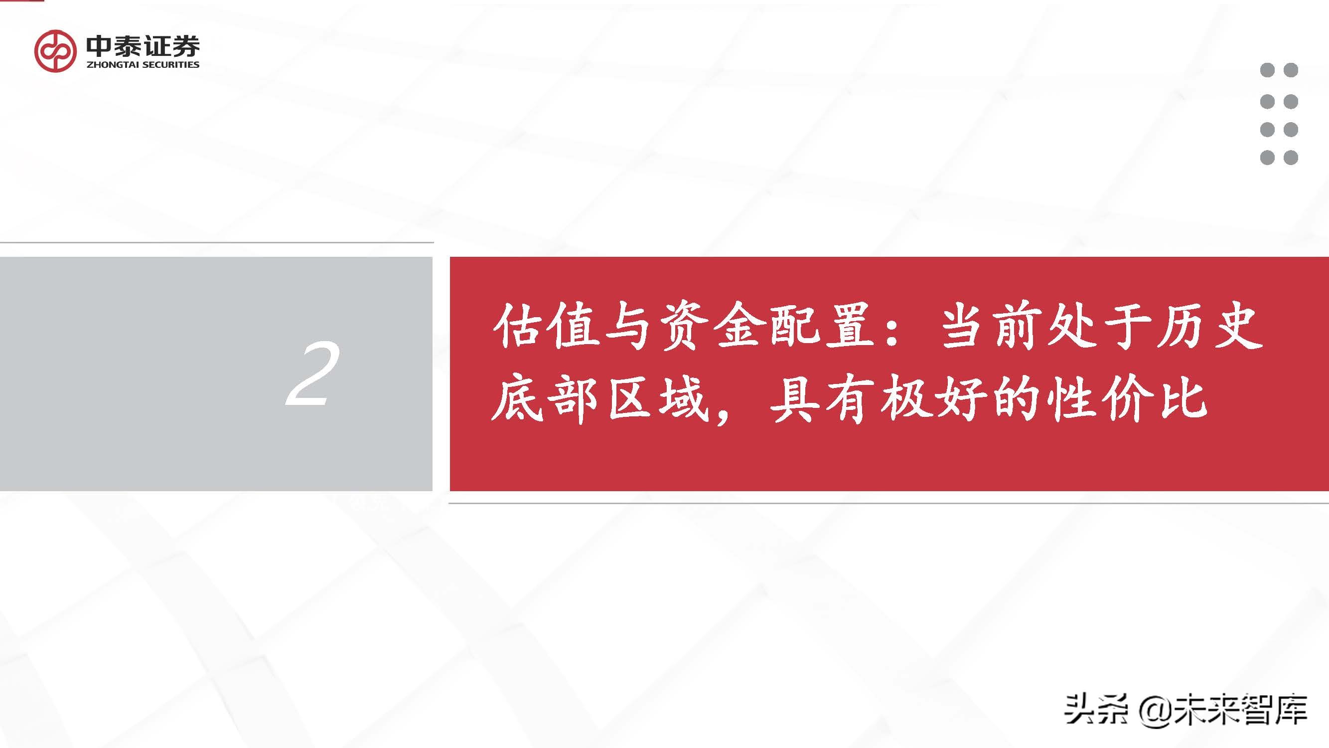 计算机行业2022年中期策略报告：至暗已过，曙光初现