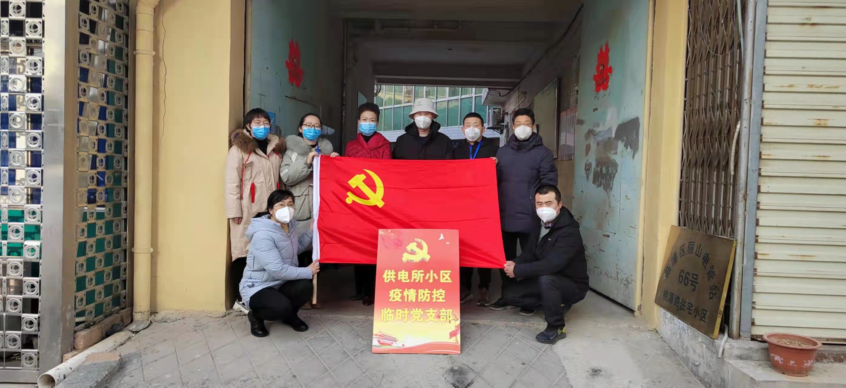 西安临潼检察院：让党旗在防疫一线高高飘扬“抗疫一线在哪里，党支部就建在哪里，党员作用就发挥在哪里”