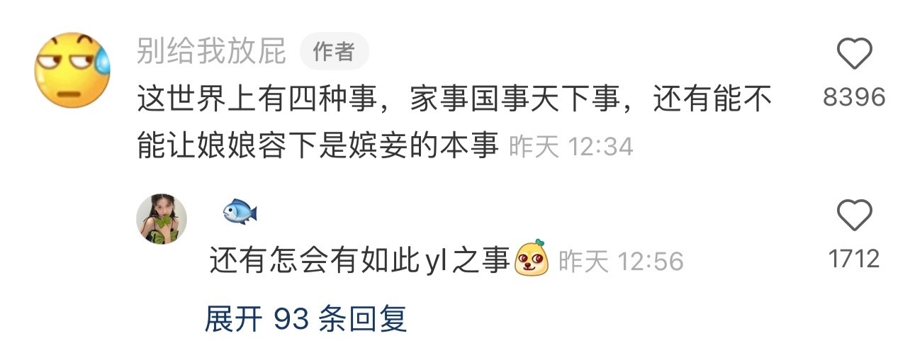 甄嬛传算是被大家玩明白了哈哈哈哈