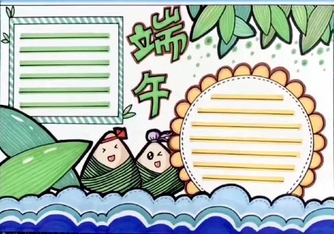 精選 54種“端午節”主題手抄報，提前收藏抄作業