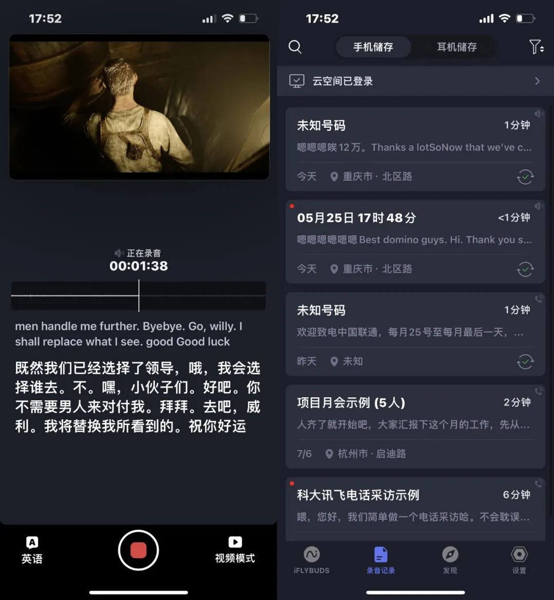 iFLYBUDS Pro 耳机测评：除了音质和降噪，它能给你还有更多