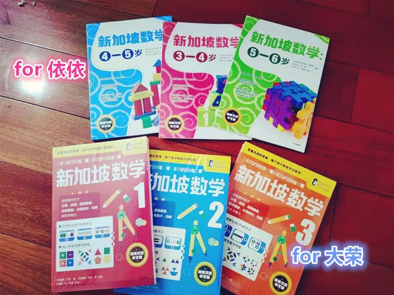 幼小衔接数学篇——盘点我用过的各种数学启蒙教材