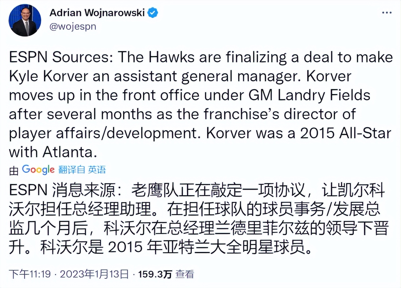巅峰科沃尔(恭喜！科沃尔正式晋升老鹰总经理助理 或与球队管理层内斗有关)