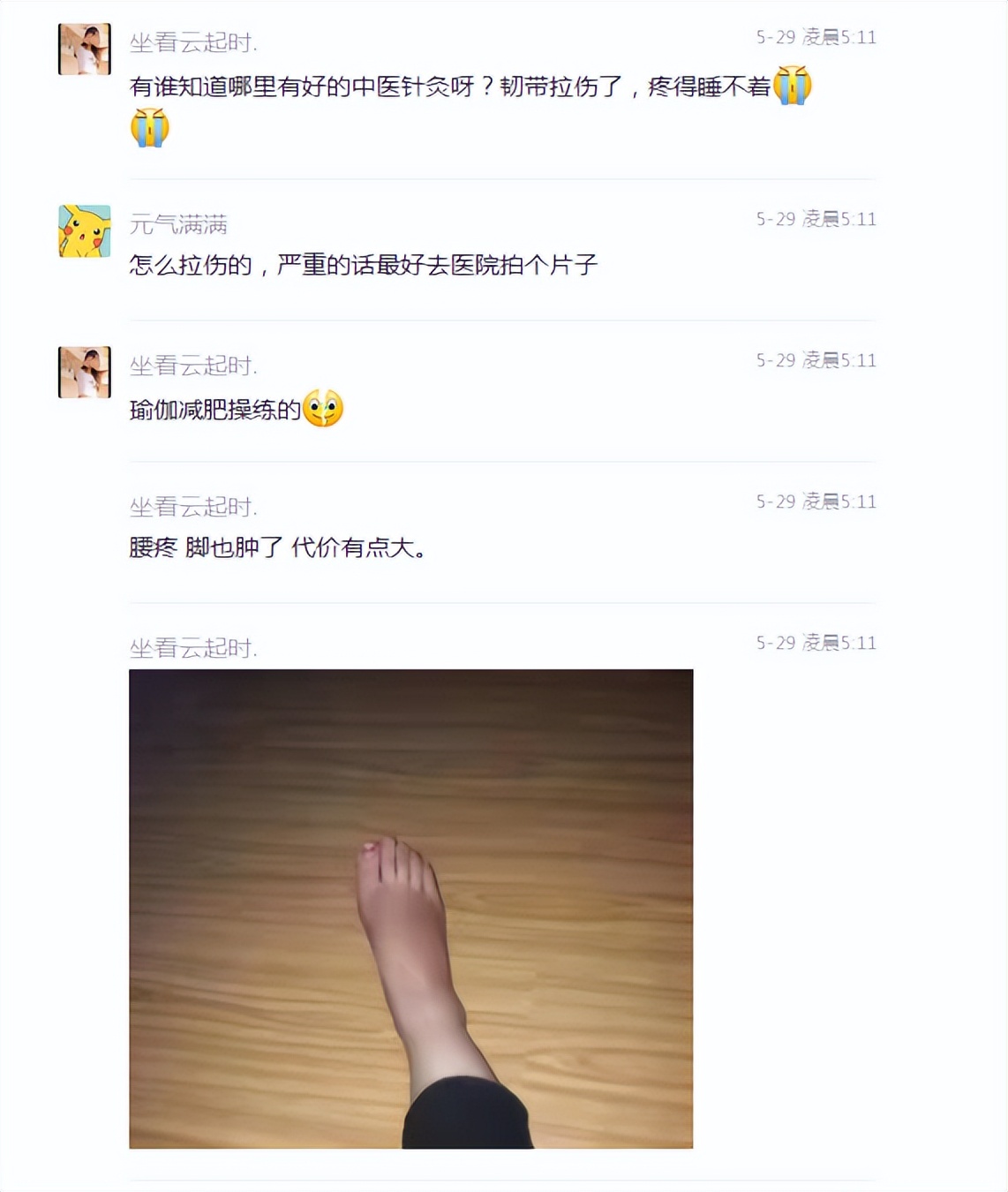 分享在社区置换群中，如何通过自问自答的方法来推广引流的招数？