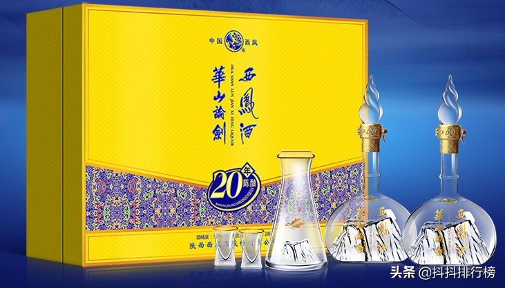 西凤、汾酒、太白酒、保安酒业等都是陕西省内知名的酒品牌。