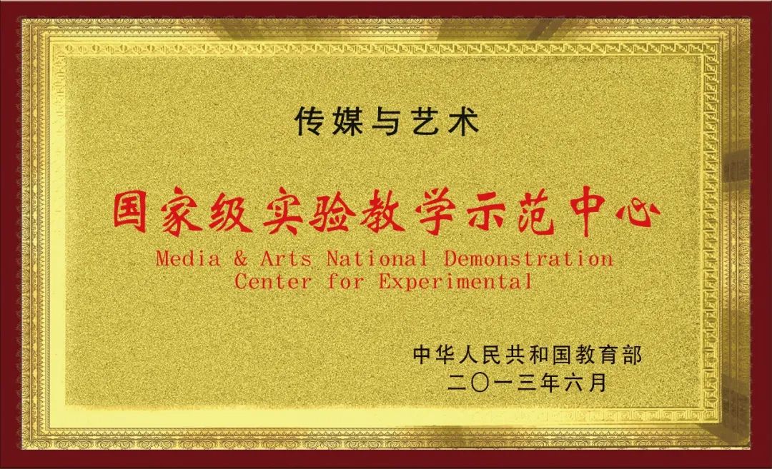 愿你所“院”｜新闻与传播学院