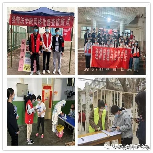 抗疫进行时丨陕西理工大学各级党组织和广大党员干部在行动（四）