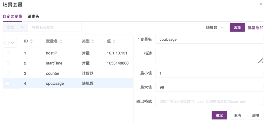 在MeterSphere接口测试中如何设置使用变量