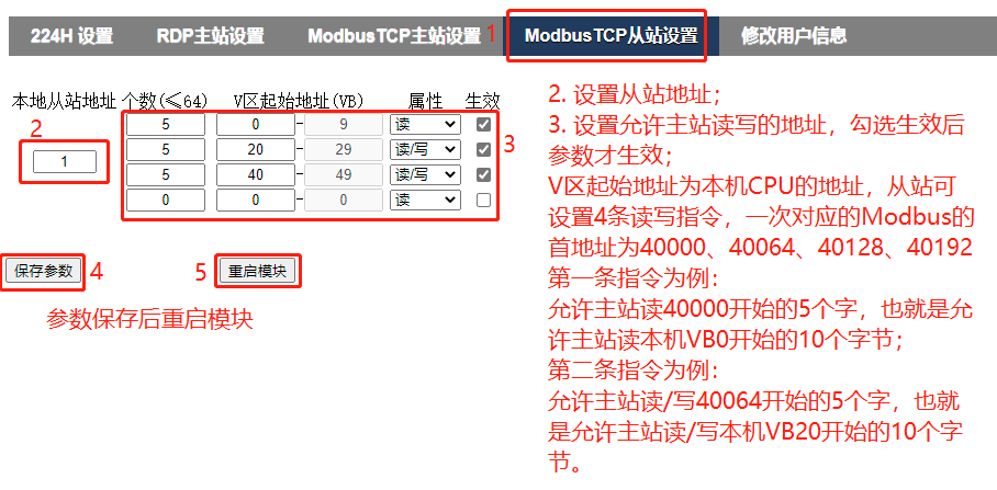 FAQ-两个以太网型PLC如何通过Modbus-TCP通讯