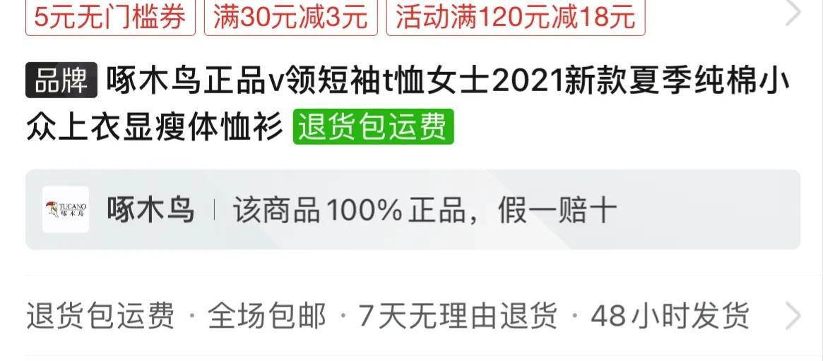 拼多多怎么投诉店铺（拼多多怎么投诉店铺销售所有授权的产品）-第24张图片-巴山号