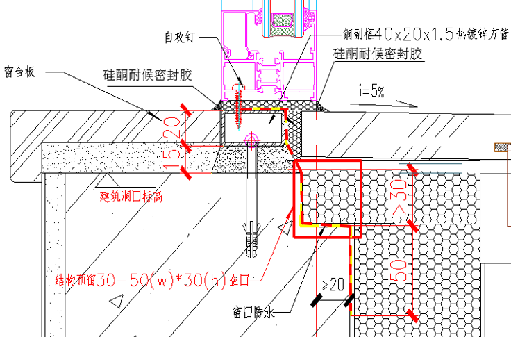 外墙防水相关细部节点做法