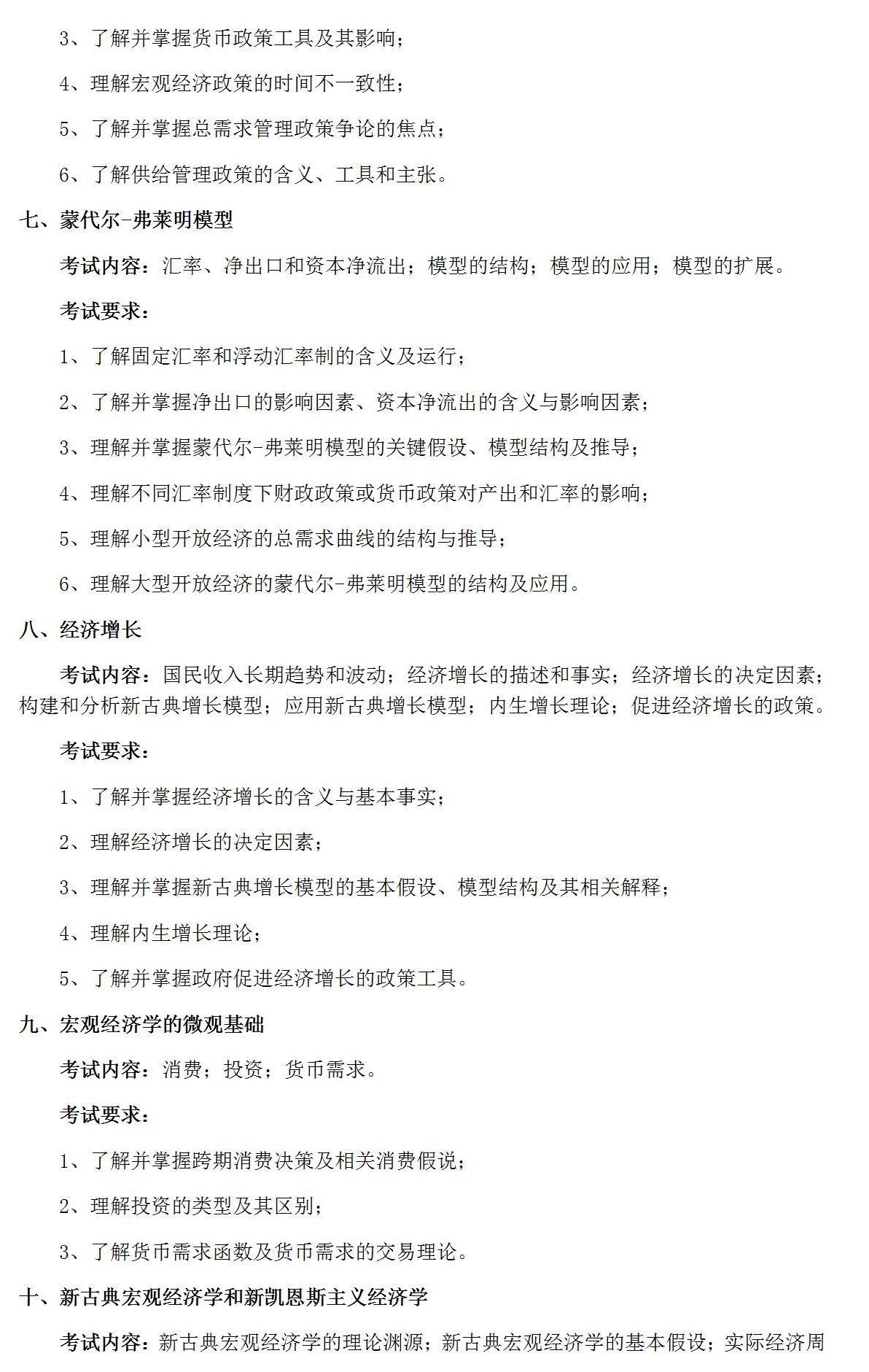 22考研小白必看！中国地质大学（武汉）考研全解析