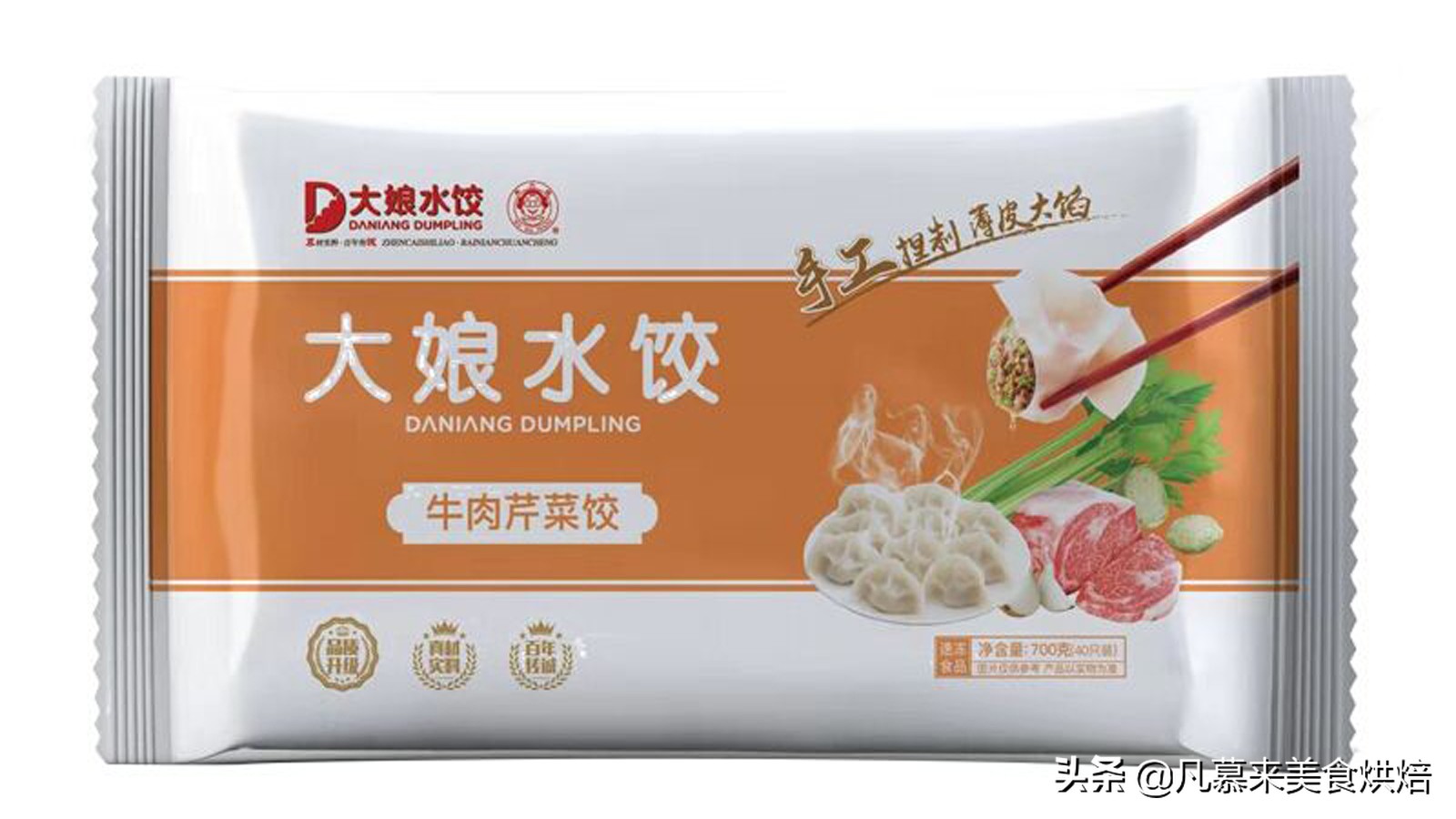 十大水饺品牌排行榜！中国好吃的水饺有哪些？哪种饺子性价比更高