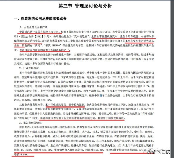 如何从基本面的角度详细去分析一个股票---交易那些事儿