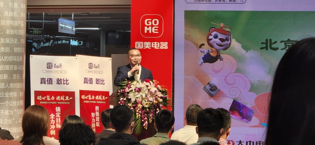 腾北京大中&北京国美启动“绿色节能消费节”千亿战略合作让利