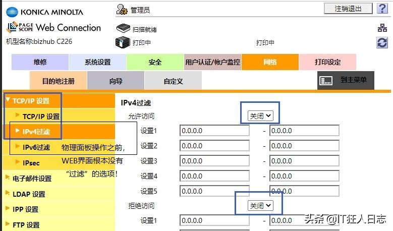 網絡打印機跨網段無法打印？教你個簡單有效的處理方法
