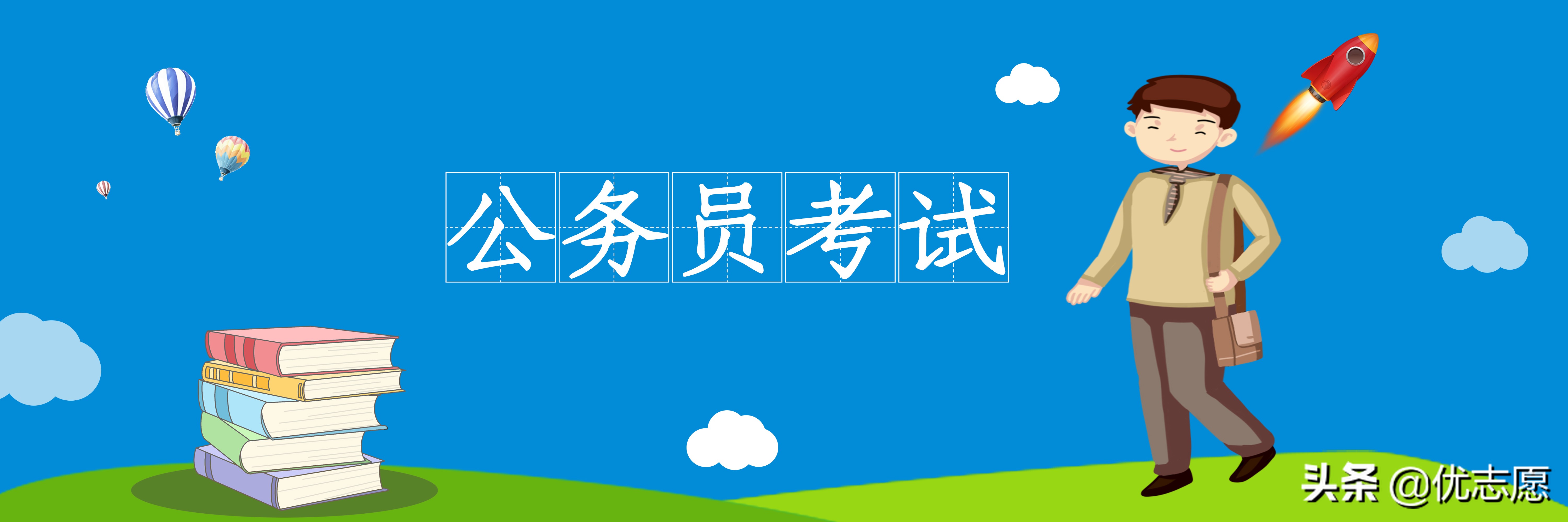 2022年宁夏公务员考试职位分析：专科学历即可报考38%的职位
