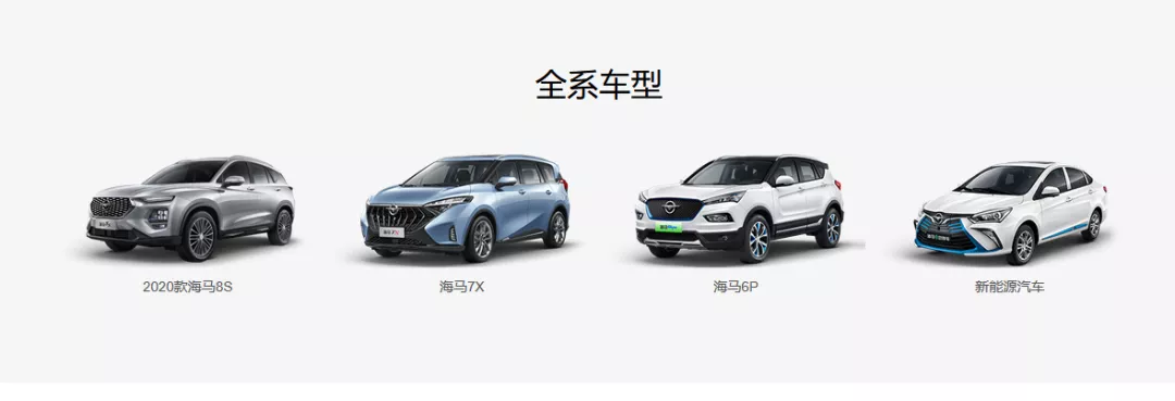看见2021汽车 |“孤家寡人”的海马汽车，能否靠氢能过好2022？