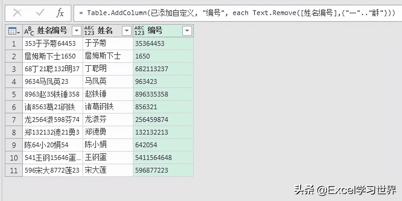 世纪难题！拆分 Excel 同一单元格中无规律混合的中文和数字