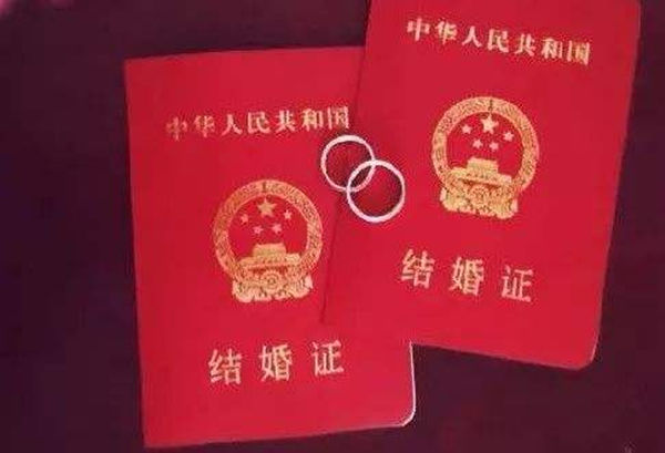 北京結(jié)婚戶口落戶政策