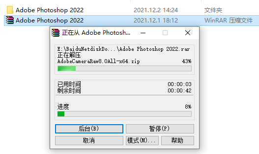 Adobe Photoshop（Ps）2022軟件下載安裝教程
