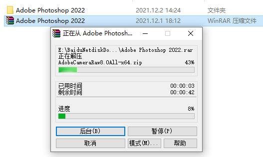 Adobe Photoshop（Ps）2022软件下载安装教程